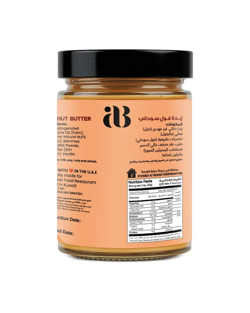 AB 100% Natural Peanut Butter Suace