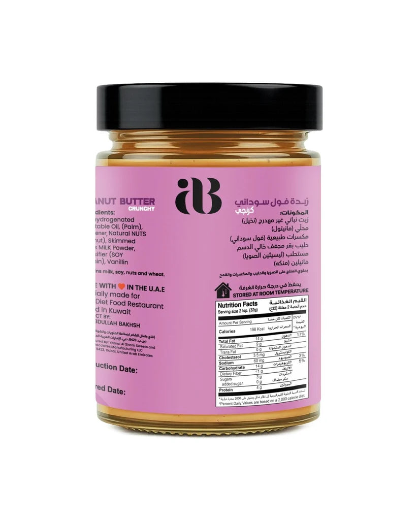 AB 100% Natural Peanut Butter Crunchy