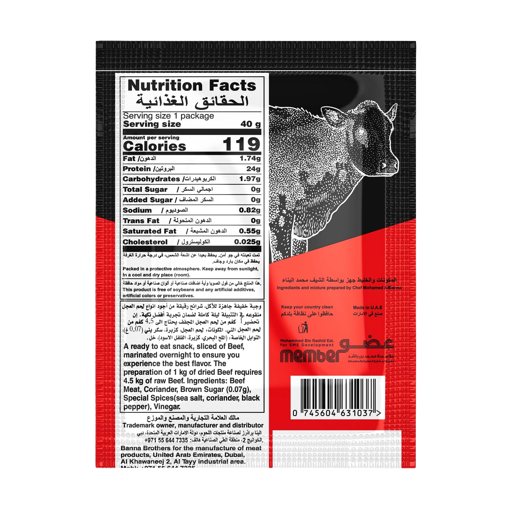 Dry Beef African Original Flavor – Chipsy 40g