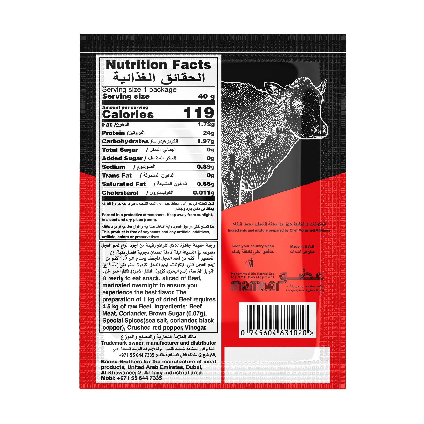 Dry Beef African Spicy Flavor – Chipsy 40g