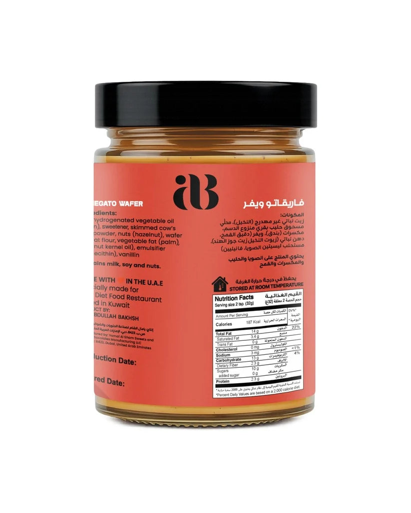 AB Variegato Wafer Sauce No Added Sugar