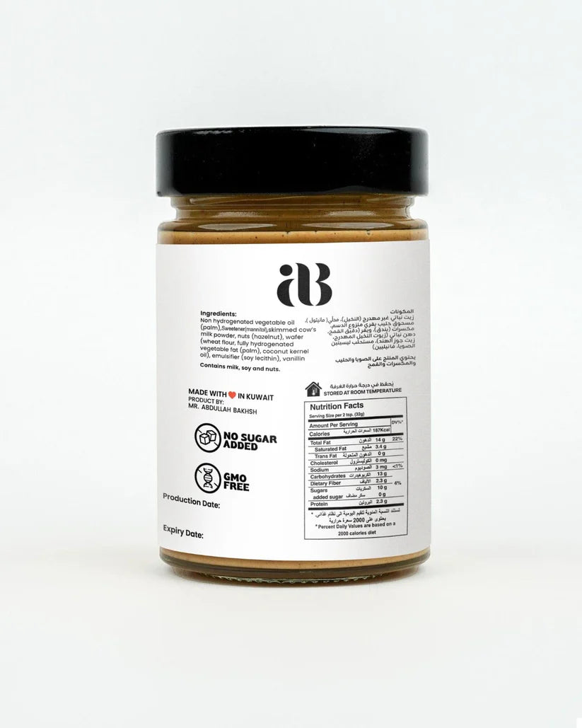 AB Variegato Wafer Sauce No Added Sugar