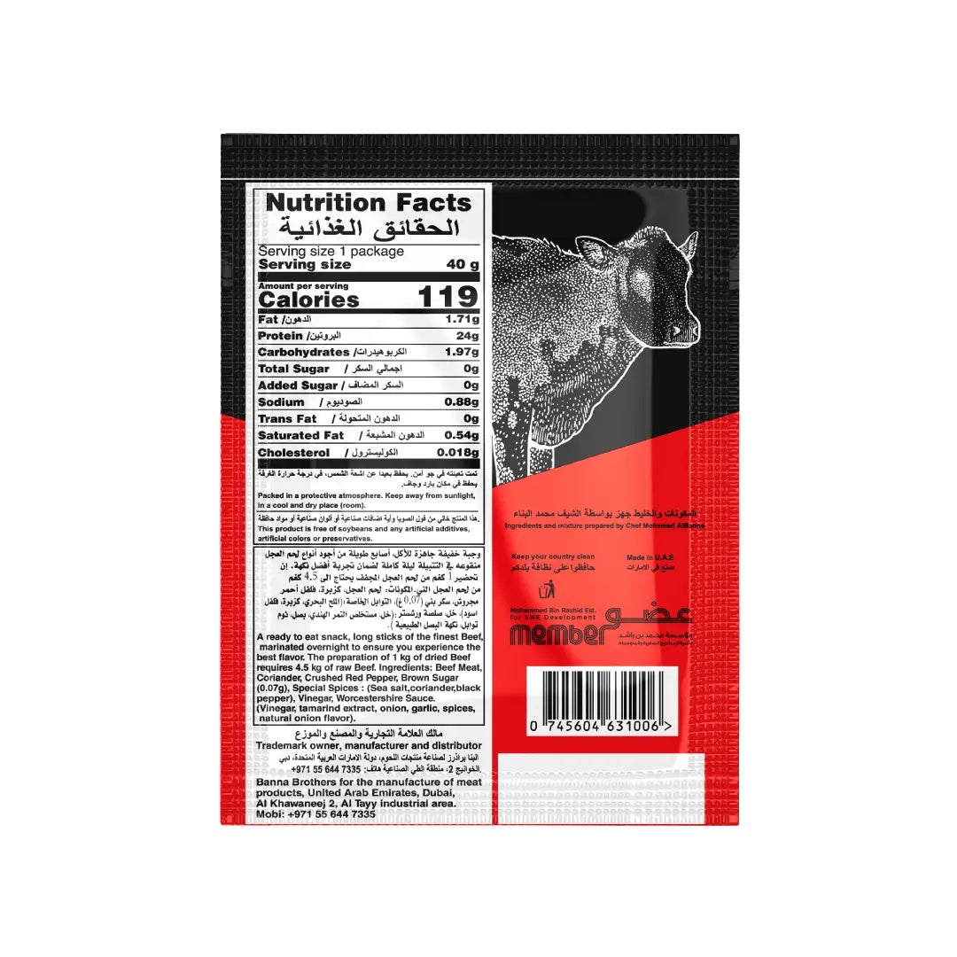 Dry Beef African Spicy Flavor – Snap Stick 40g
