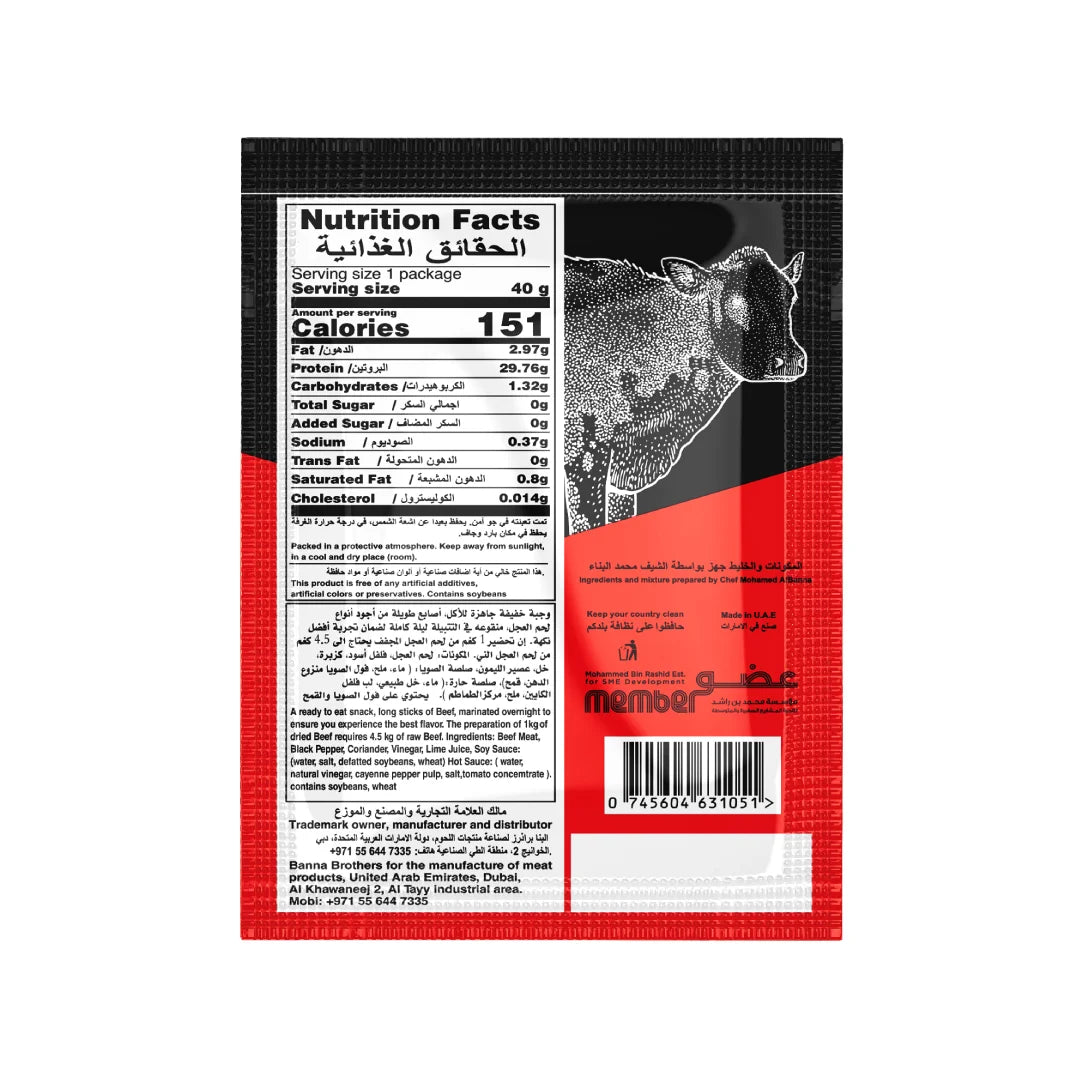Dry Beef Emarati Original Flavor Coriander & Lemon – Snap Stick